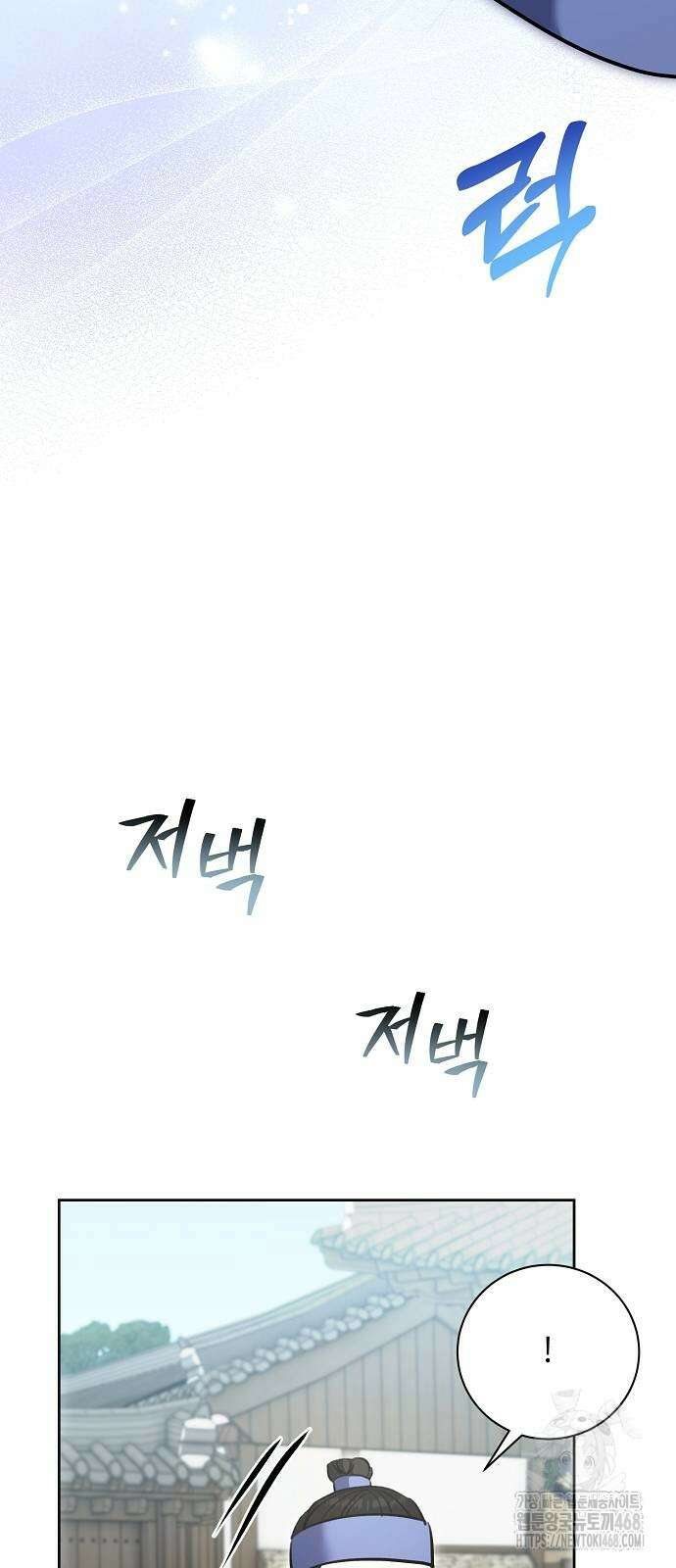 천재 배우의 아우라Aura 73화 9