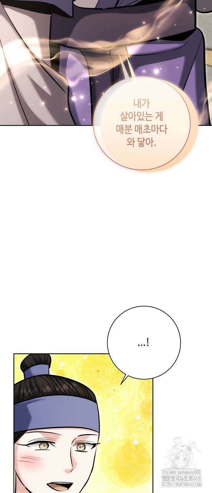 천재 배우의 아우라Aura 73화 17
