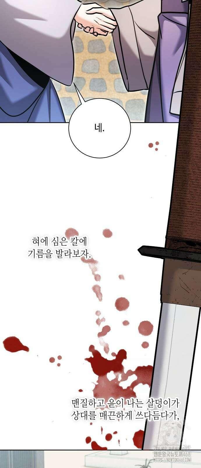 천재 배우의 아우라Aura 73화 19