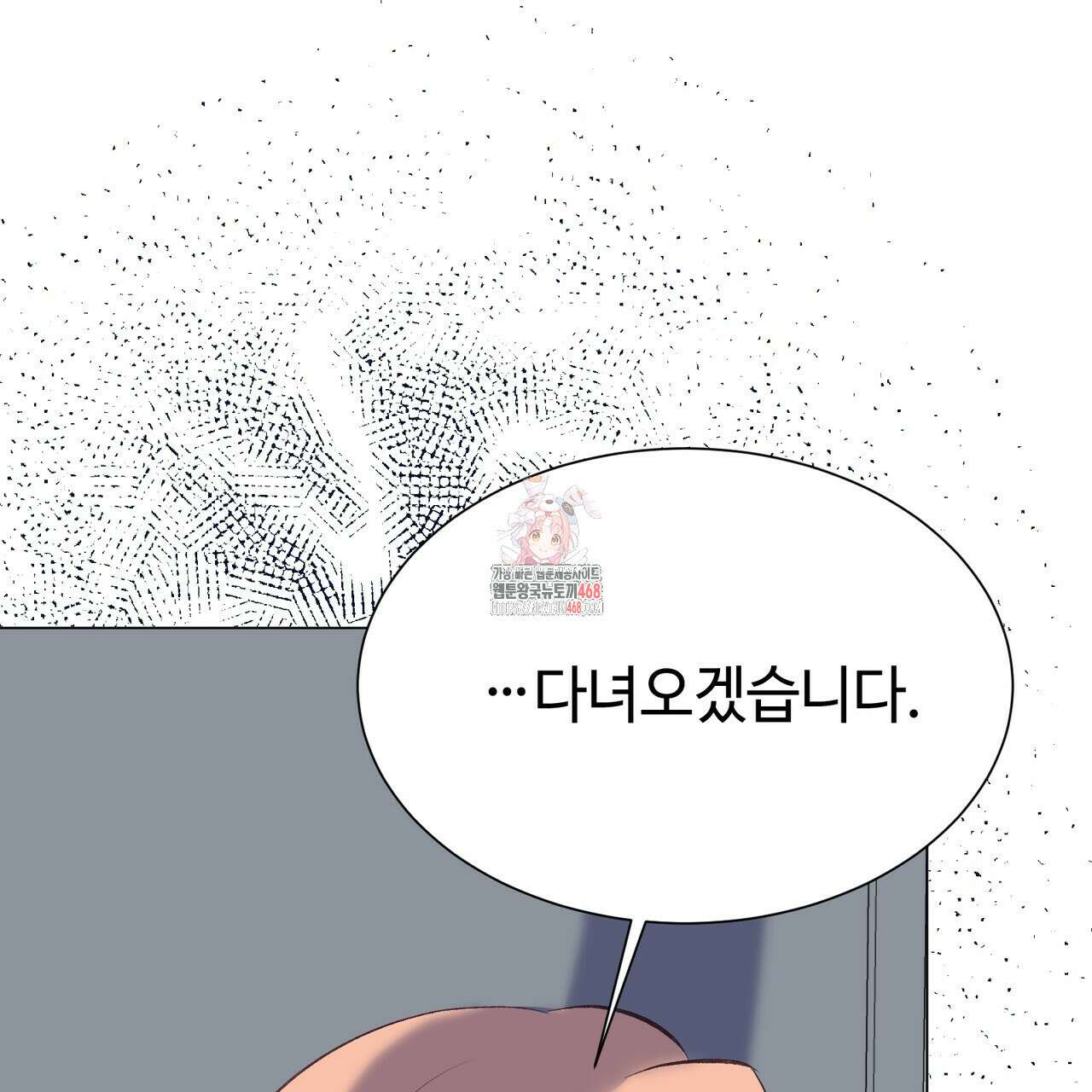괴상오피스 32화 1