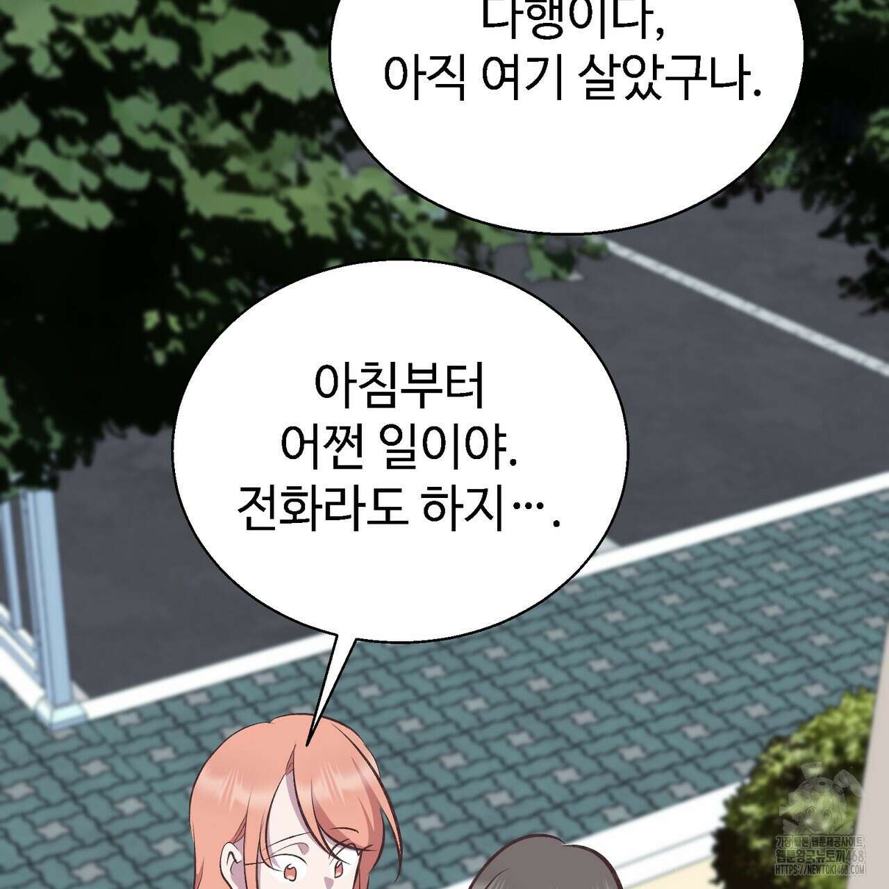 괴상오피스 32화 13