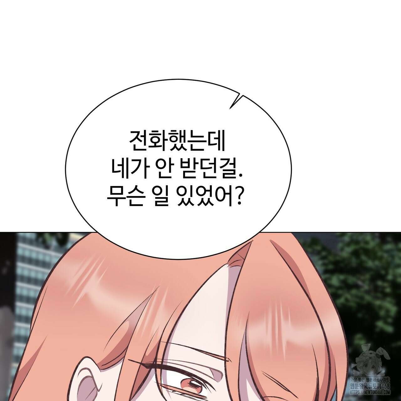 괴상오피스 32화 15