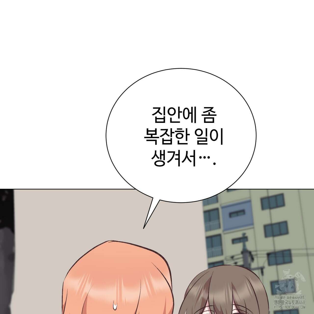 괴상오피스 32화 17