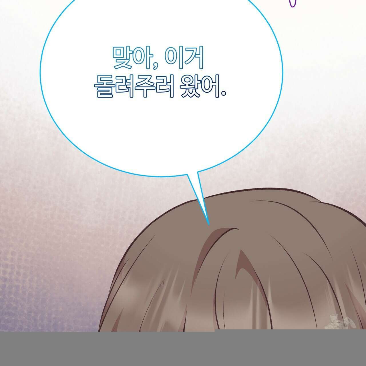괴상오피스 32화 19