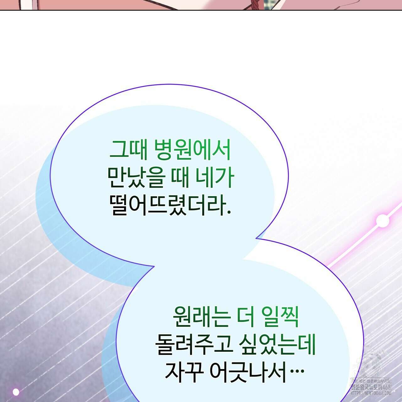 괴상오피스 32화 23