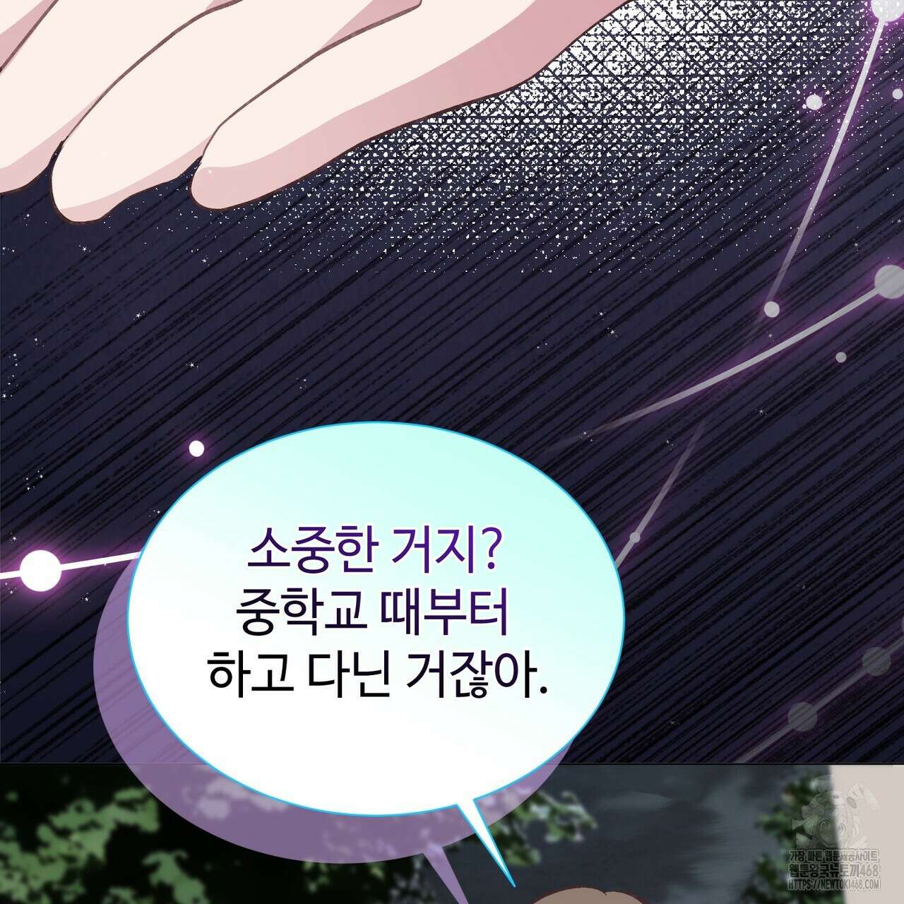 괴상오피스 32화 25