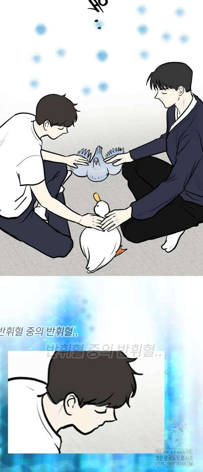 성북구 비둘기 이헌서 39화 2