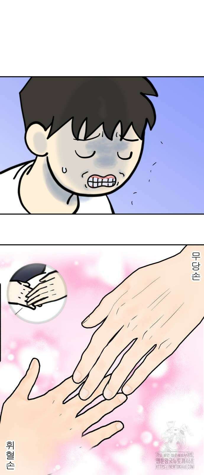 성북구 비둘기 이헌서 39화 9
