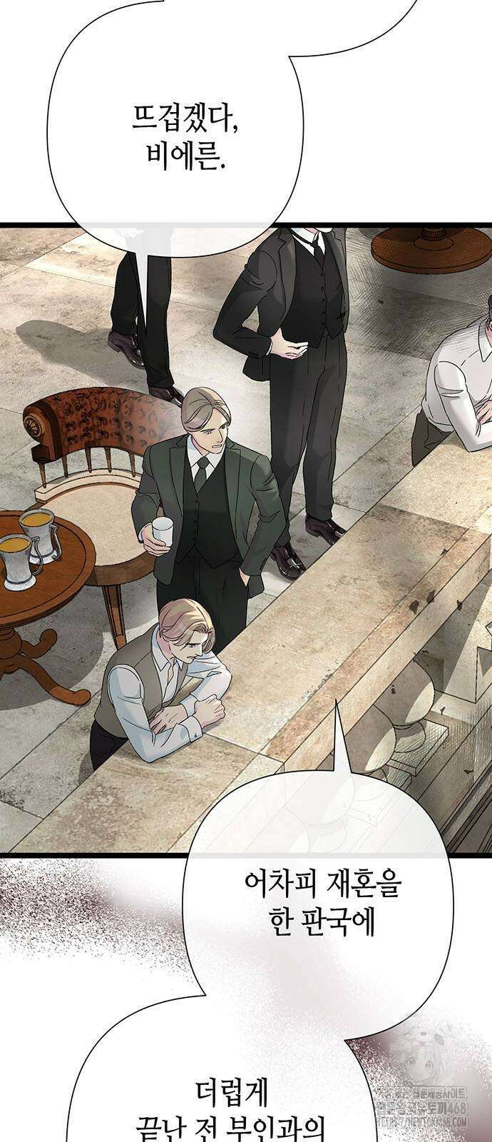 문제적 왕자님 105화 3