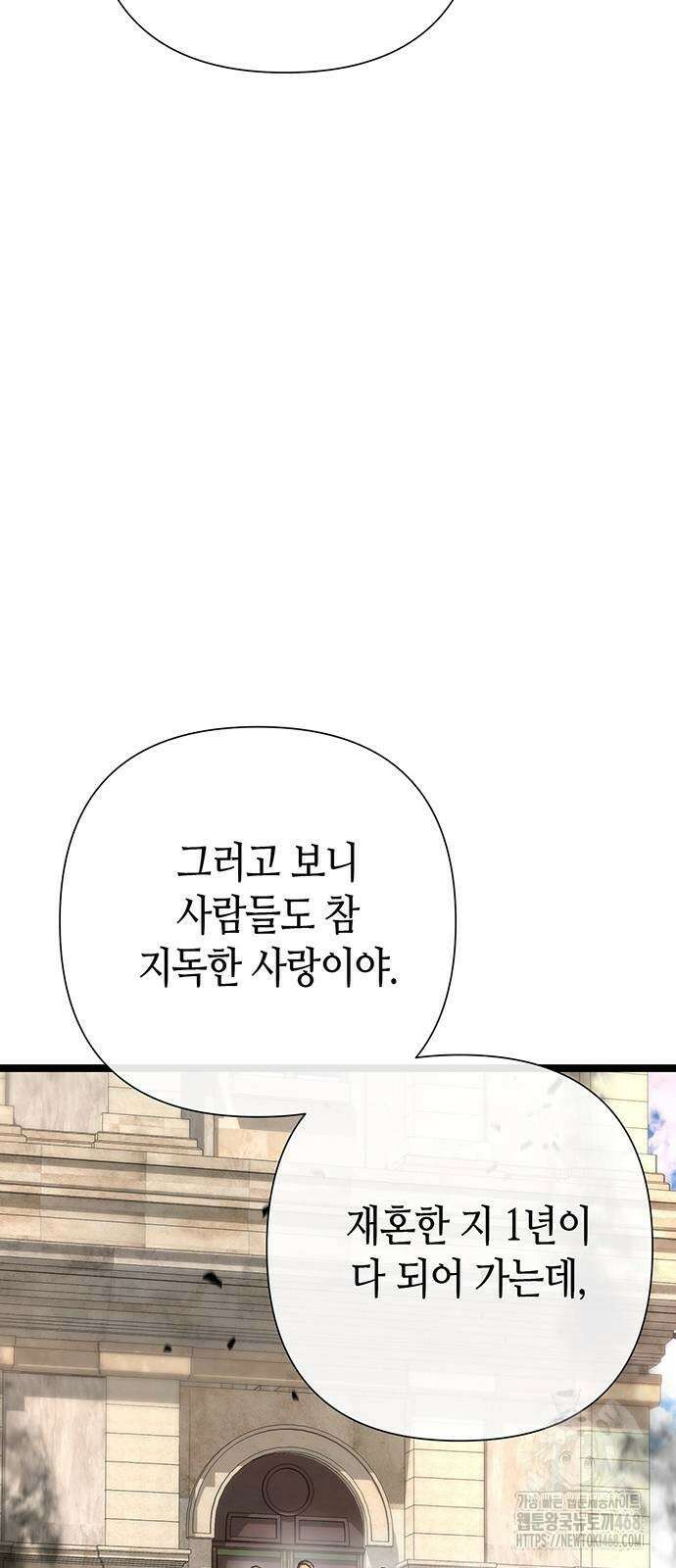 문제적 왕자님 105화 7