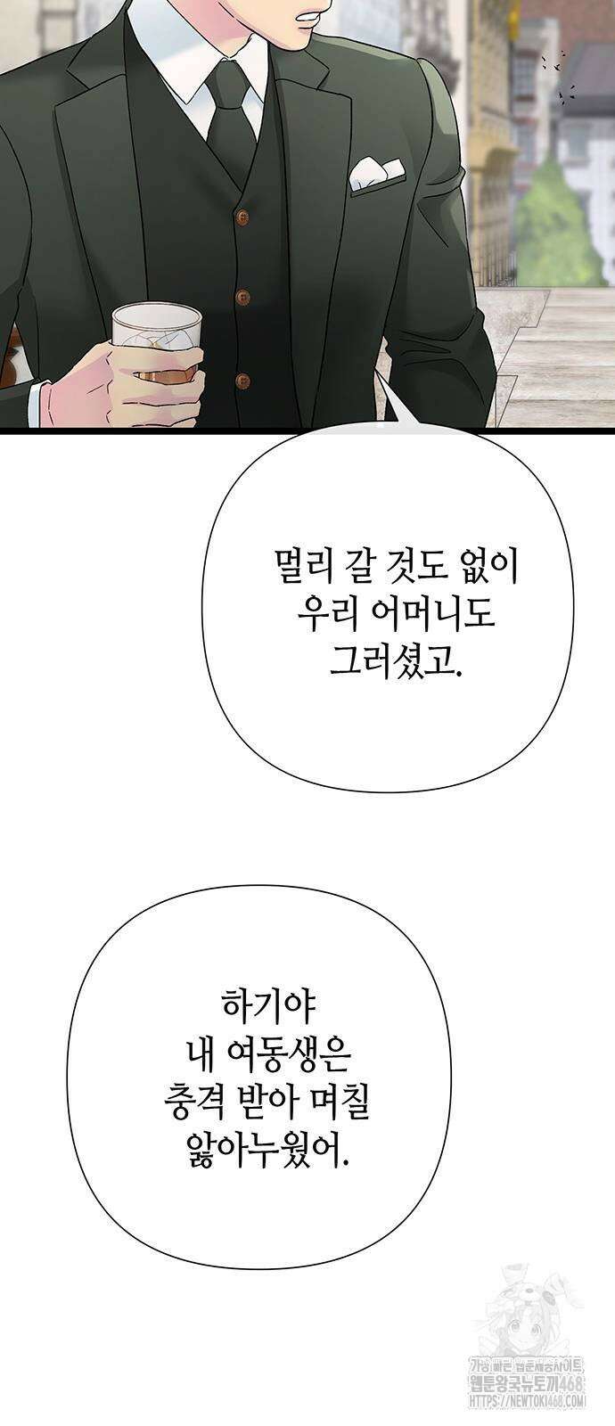 문제적 왕자님 105화 10
