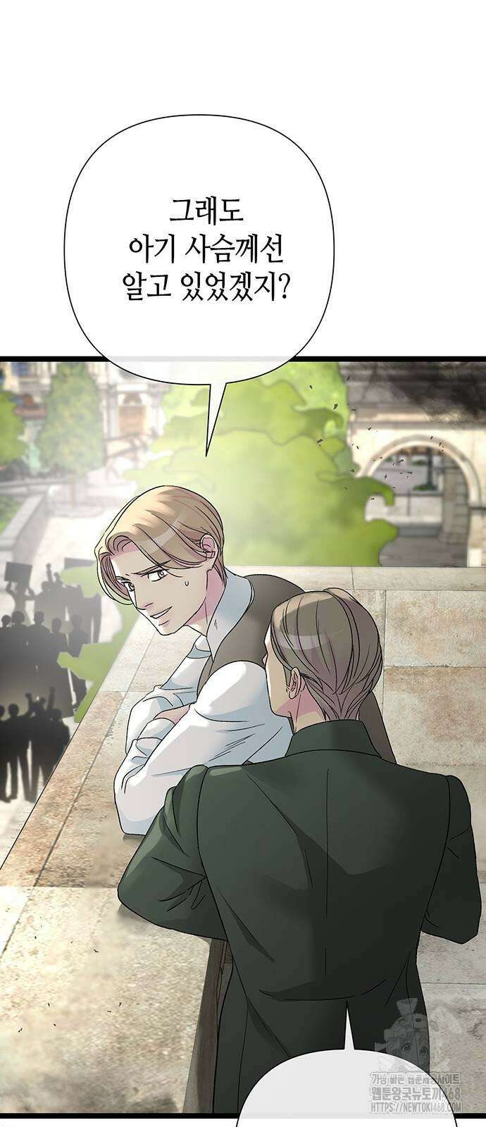 문제적 왕자님 105화 13
