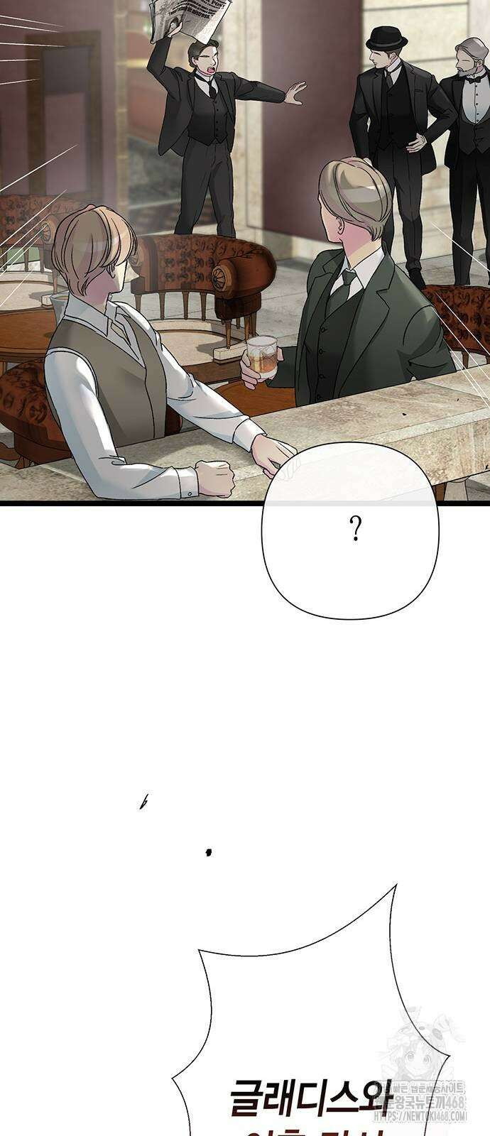 문제적 왕자님 105화 16