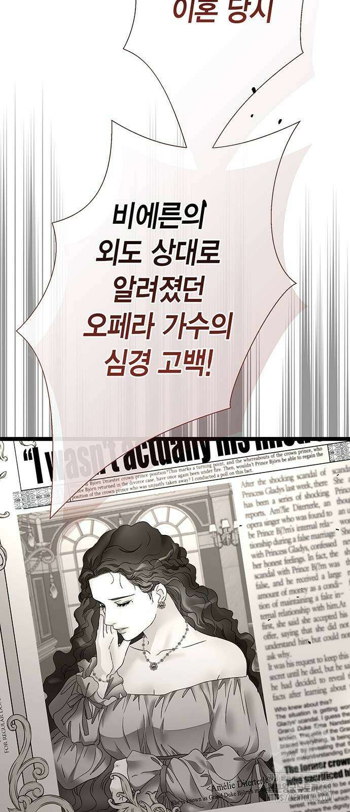 문제적 왕자님 105화 17