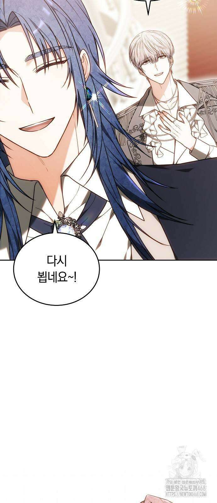 흑요석의 신부 82화 5