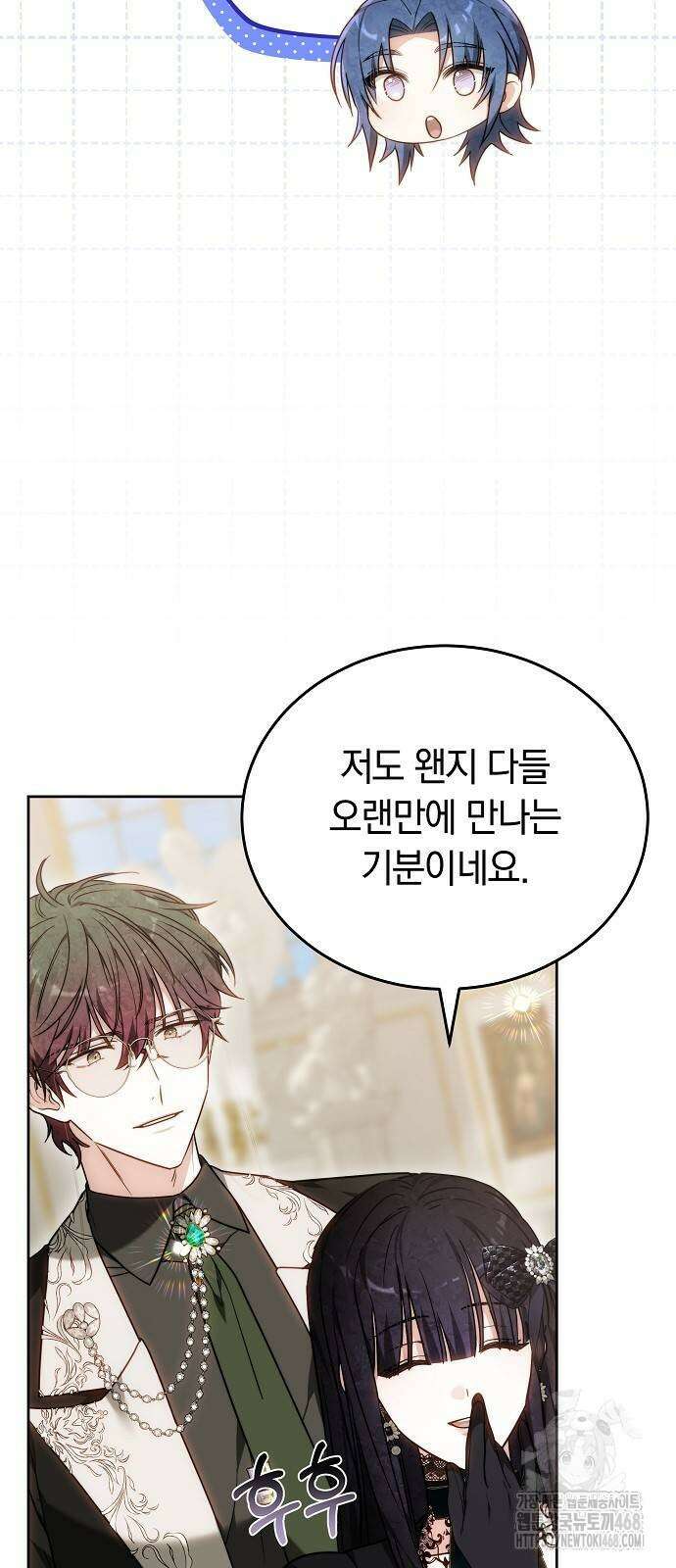 흑요석의 신부 82화 7