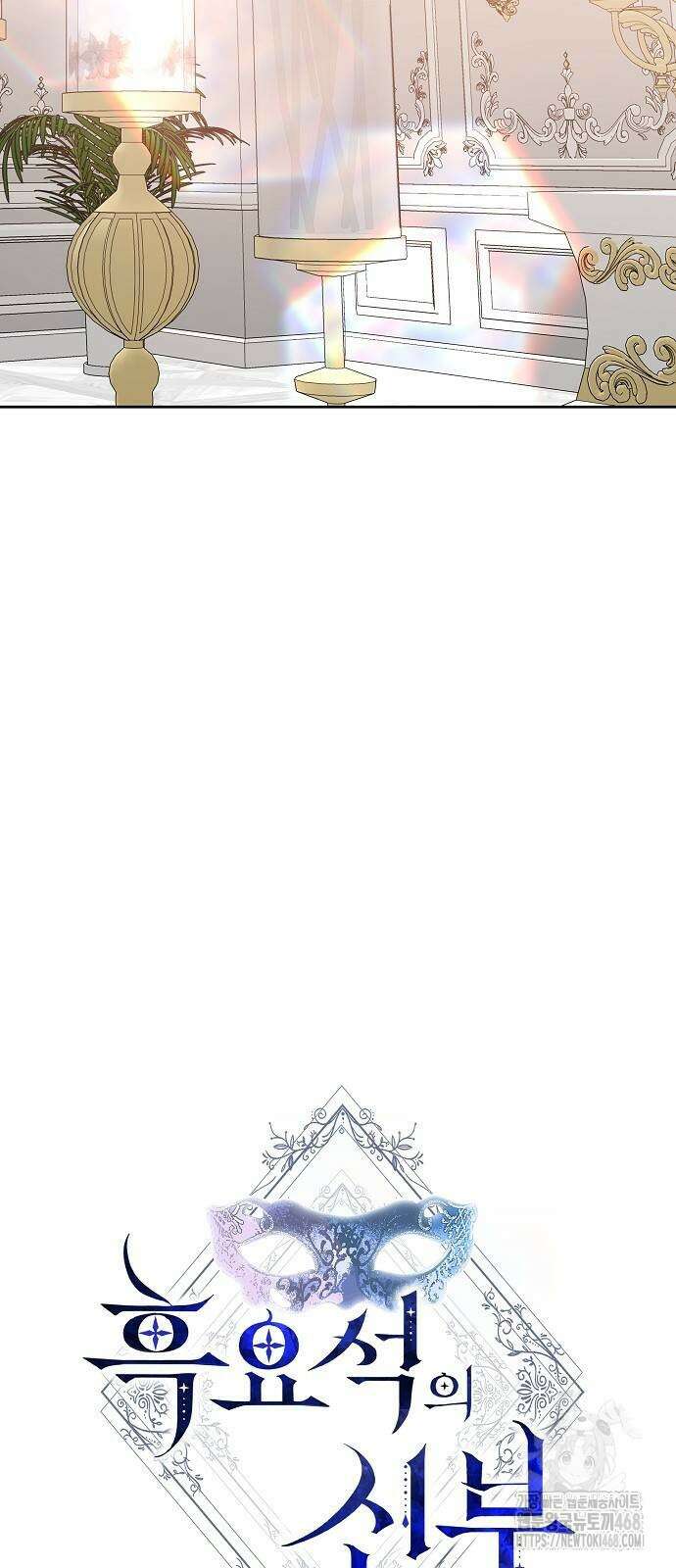 흑요석의 신부 82화 10
