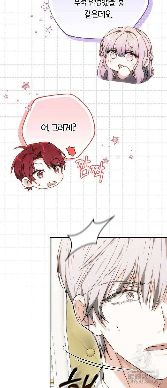 흑요석의 신부 82화 14