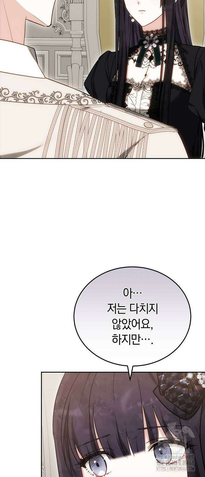흑요석의 신부 82화 16