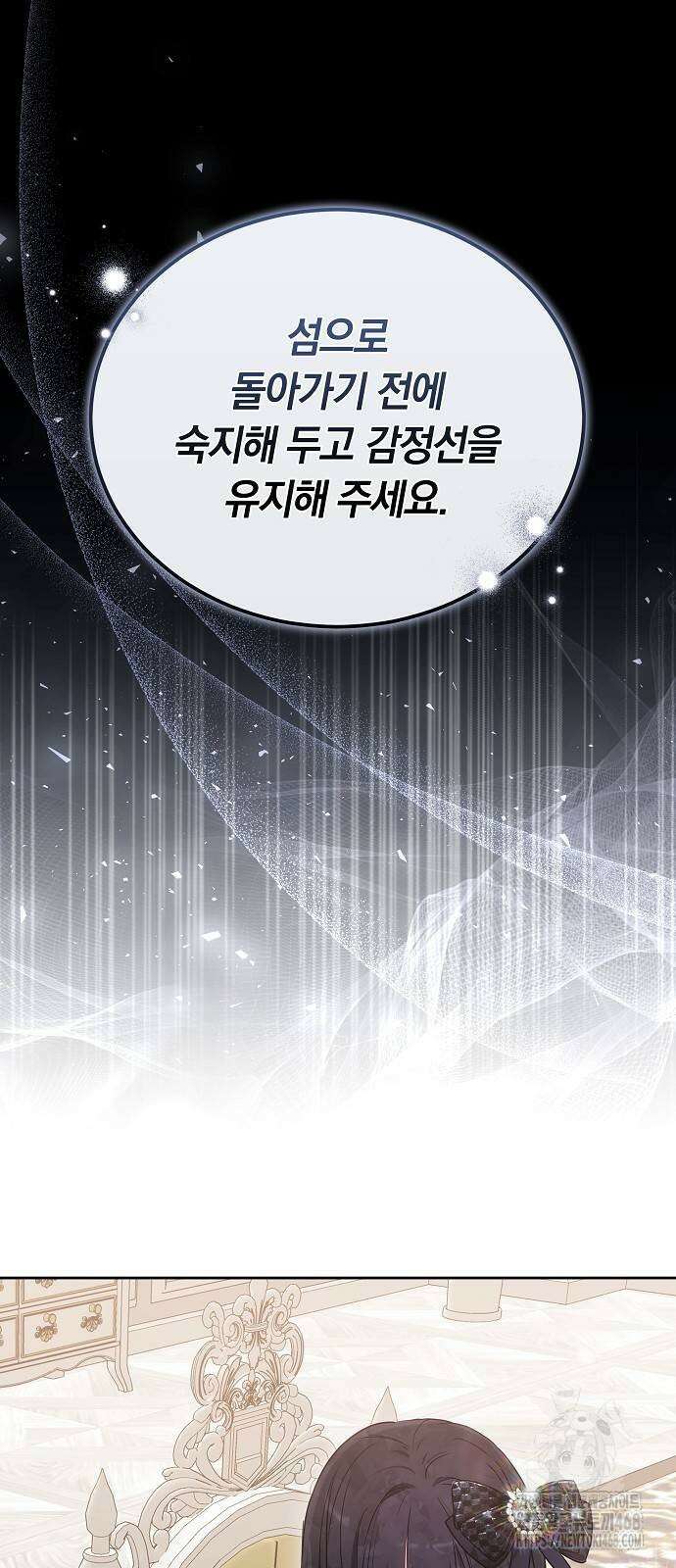 흑요석의 신부 82화 19