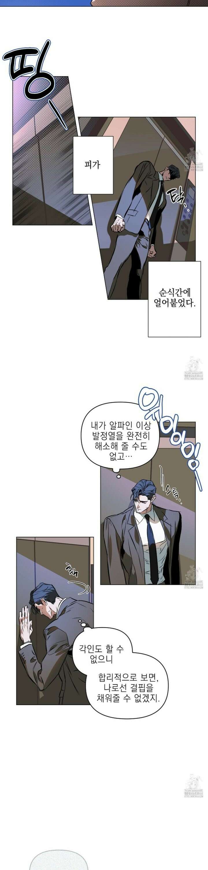 디파인 더 릴레이션십 외전 5화 2