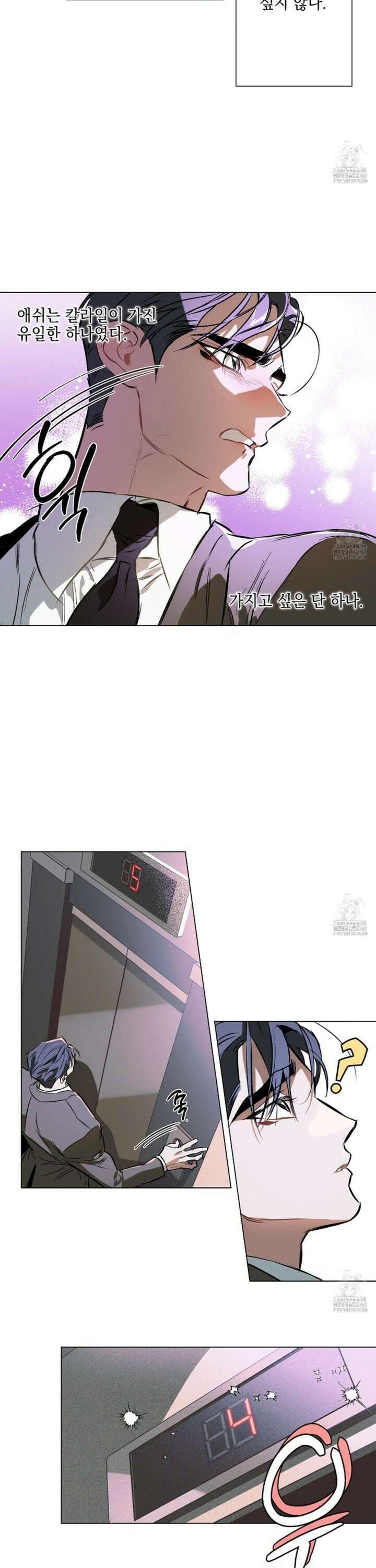 디파인 더 릴레이션십 외전 5화 4