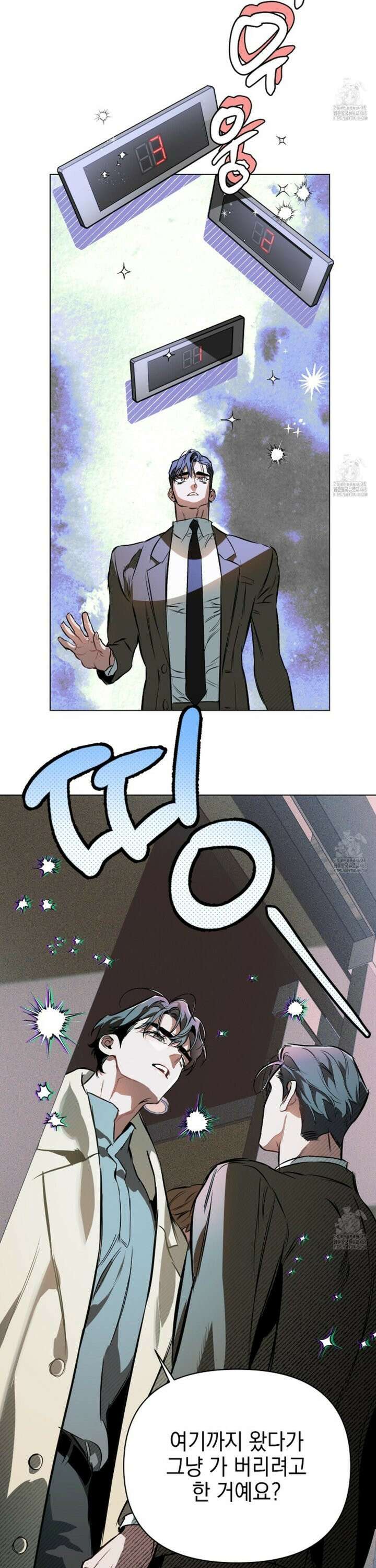 디파인 더 릴레이션십 외전 5화 5