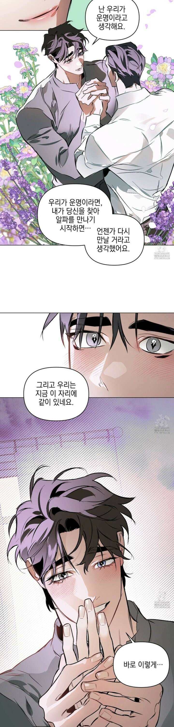 디파인 더 릴레이션십 외전 5화 22