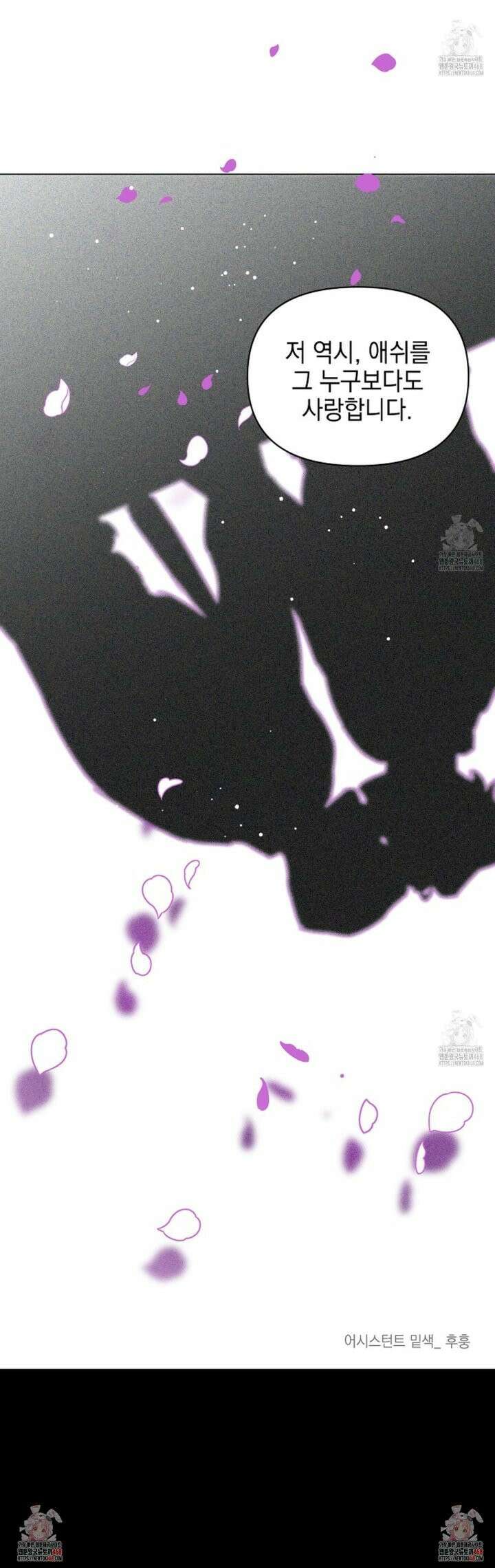 디파인 더 릴레이션십 외전 5화 24
