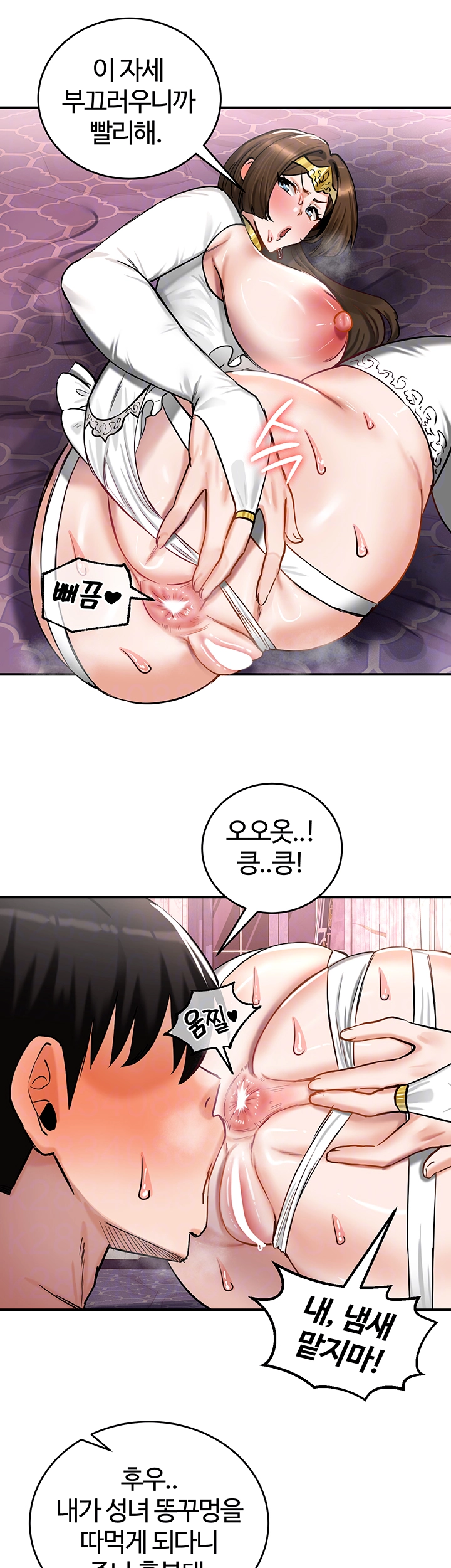 회귀병사의 암컷 정복일지 56화 4
