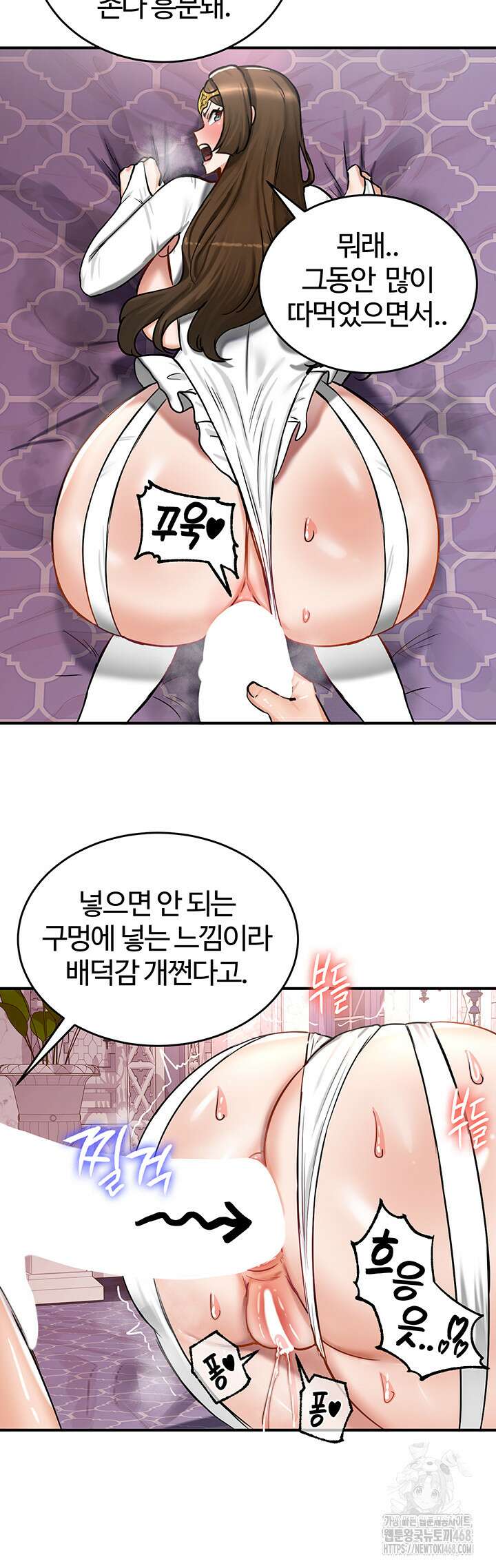 회귀병사의 암컷 정복일지 56화 5