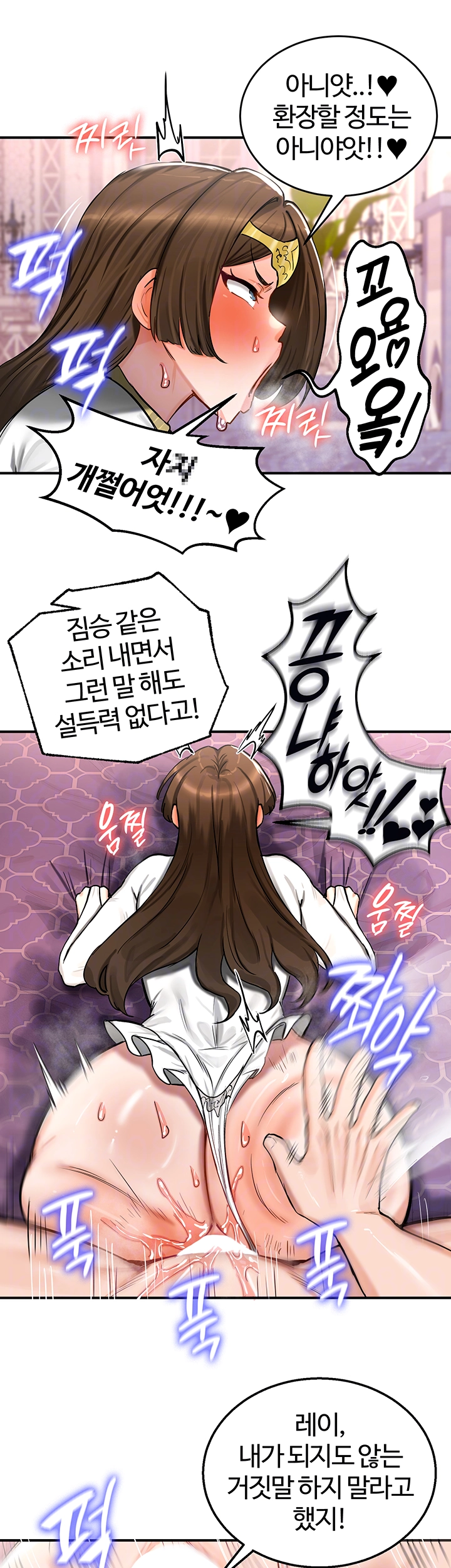 회귀병사의 암컷 정복일지 56화 9