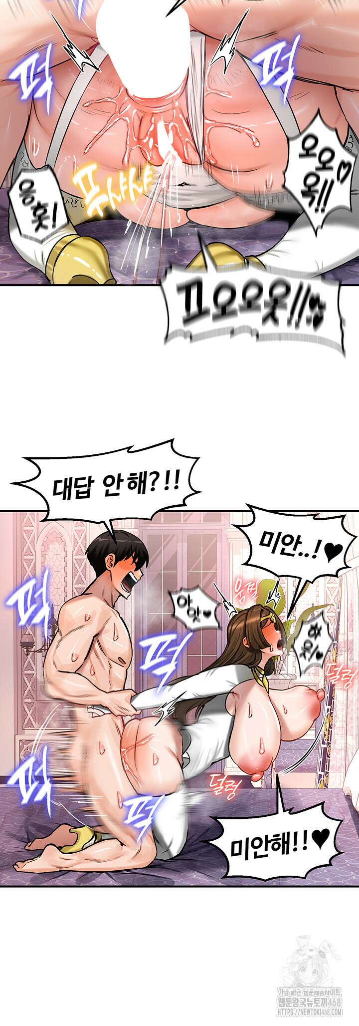 회귀병사의 암컷 정복일지 56화 10