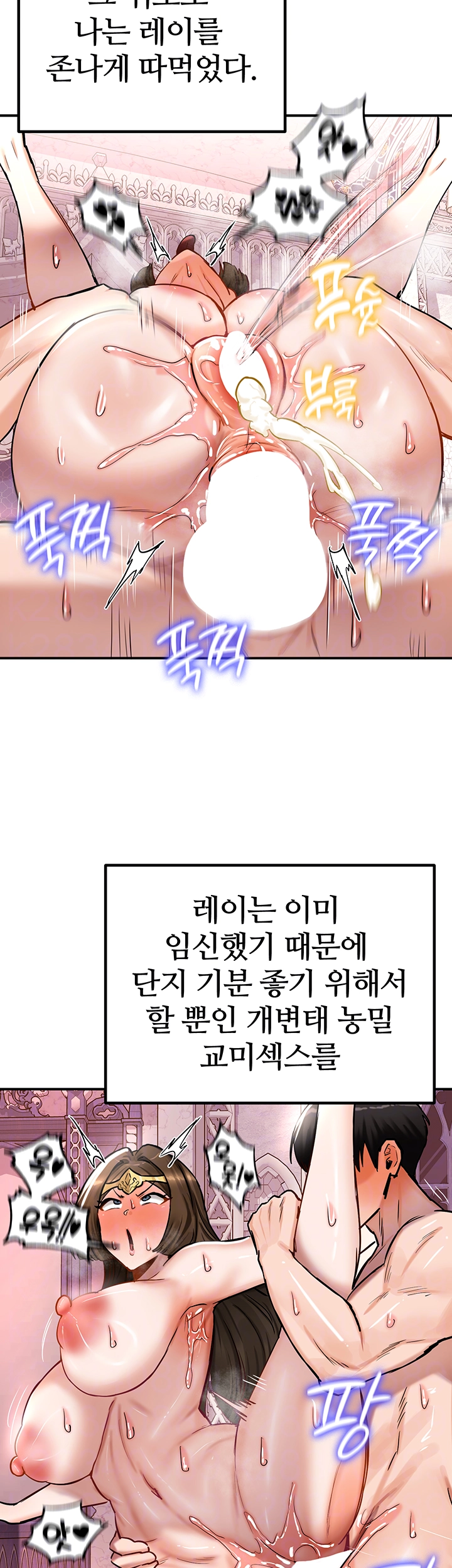 회귀병사의 암컷 정복일지 56화 14
