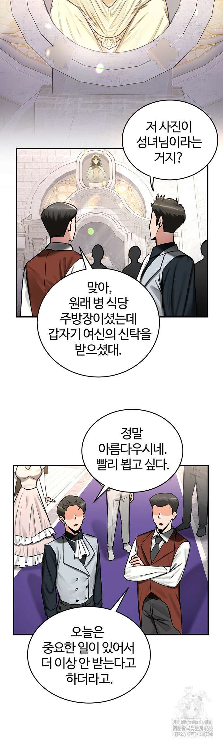 회귀병사의 암컷 정복일지 56화 19