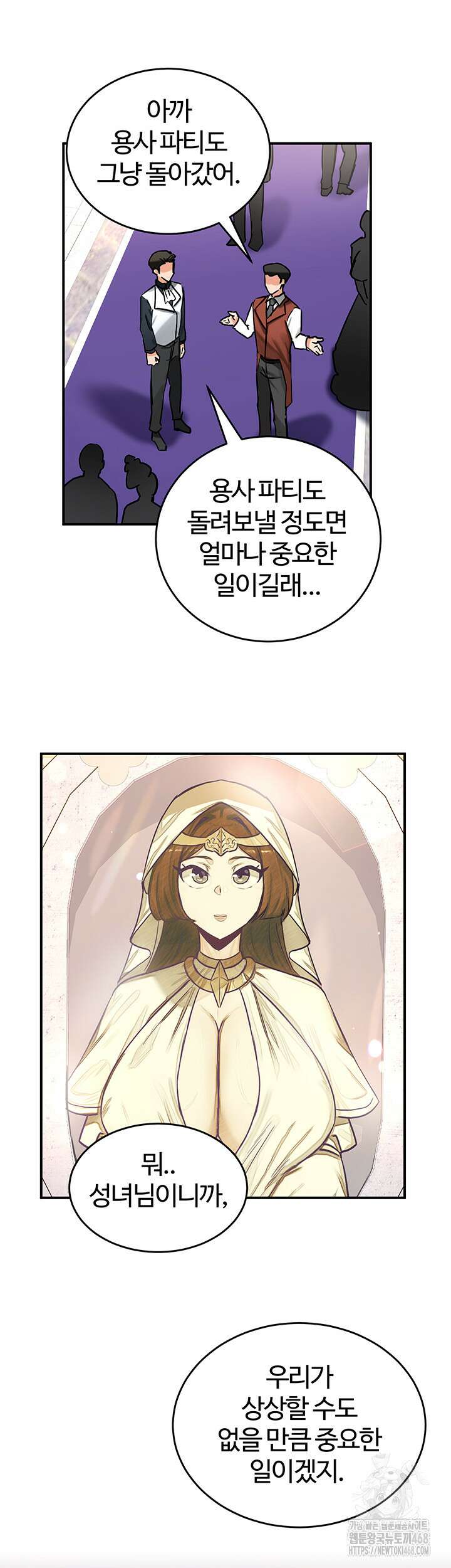 회귀병사의 암컷 정복일지 56화 20