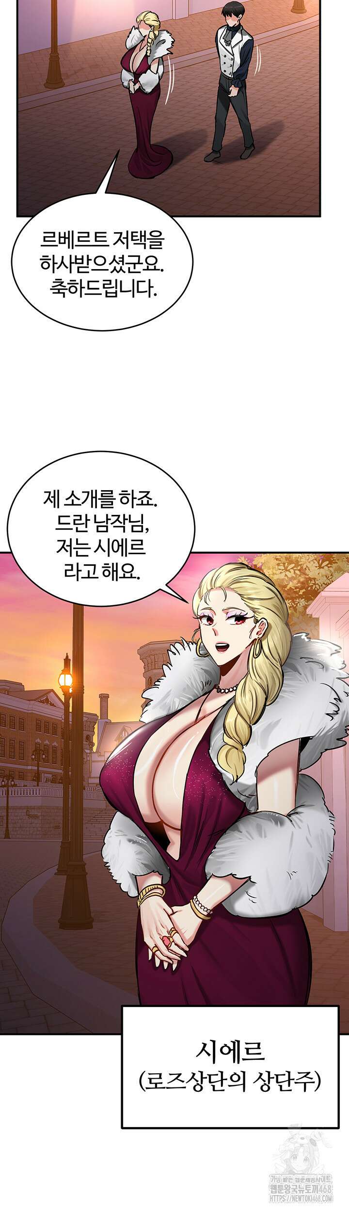 회귀병사의 암컷 정복일지 56화 27