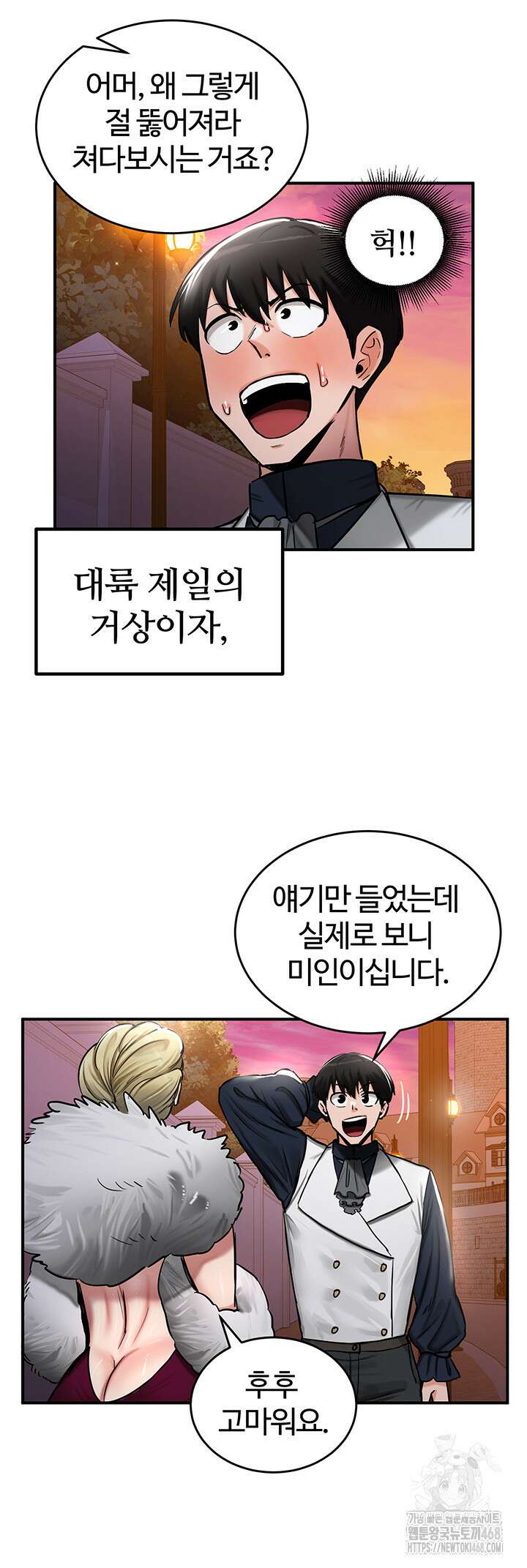 회귀병사의 암컷 정복일지 56화 28