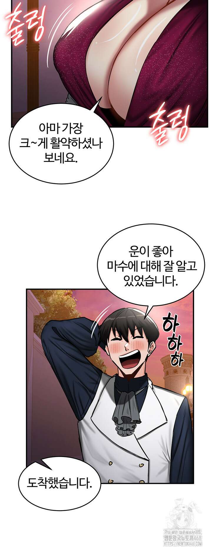 회귀병사의 암컷 정복일지 56화 31