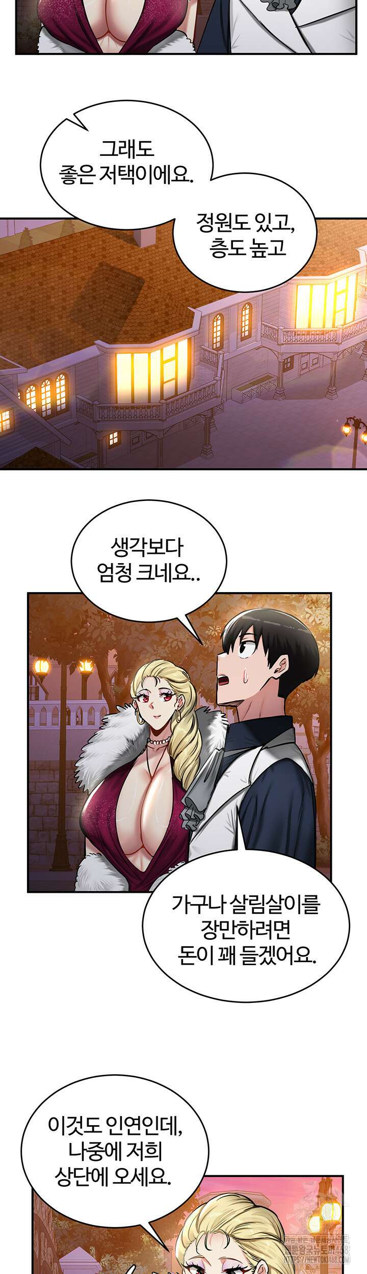 회귀병사의 암컷 정복일지 56화 33