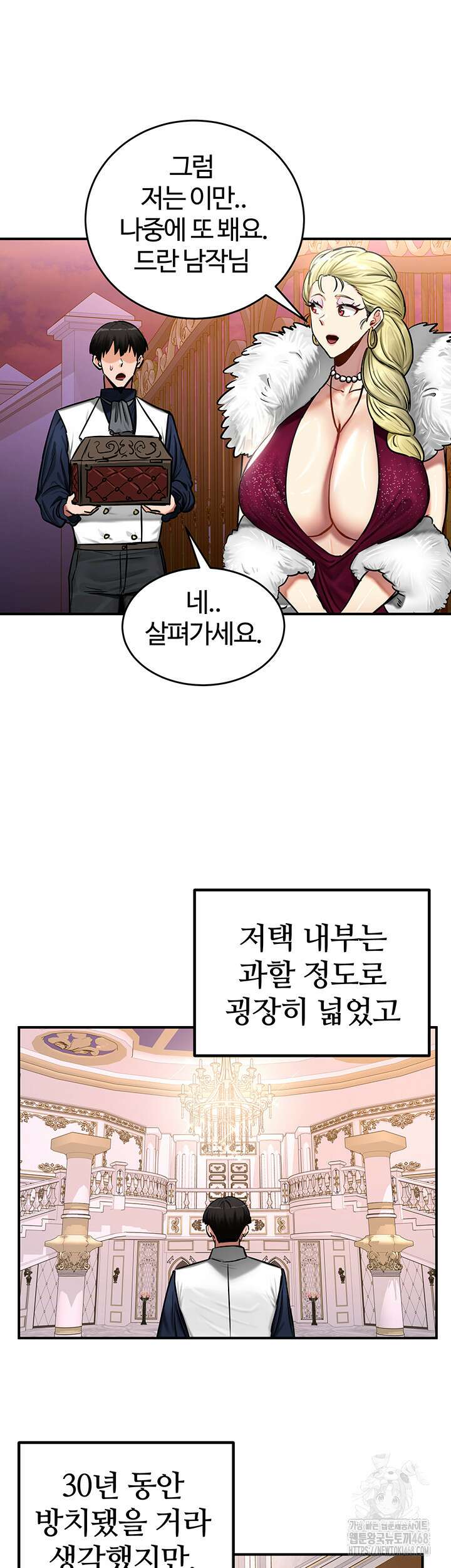 회귀병사의 암컷 정복일지 56화 36