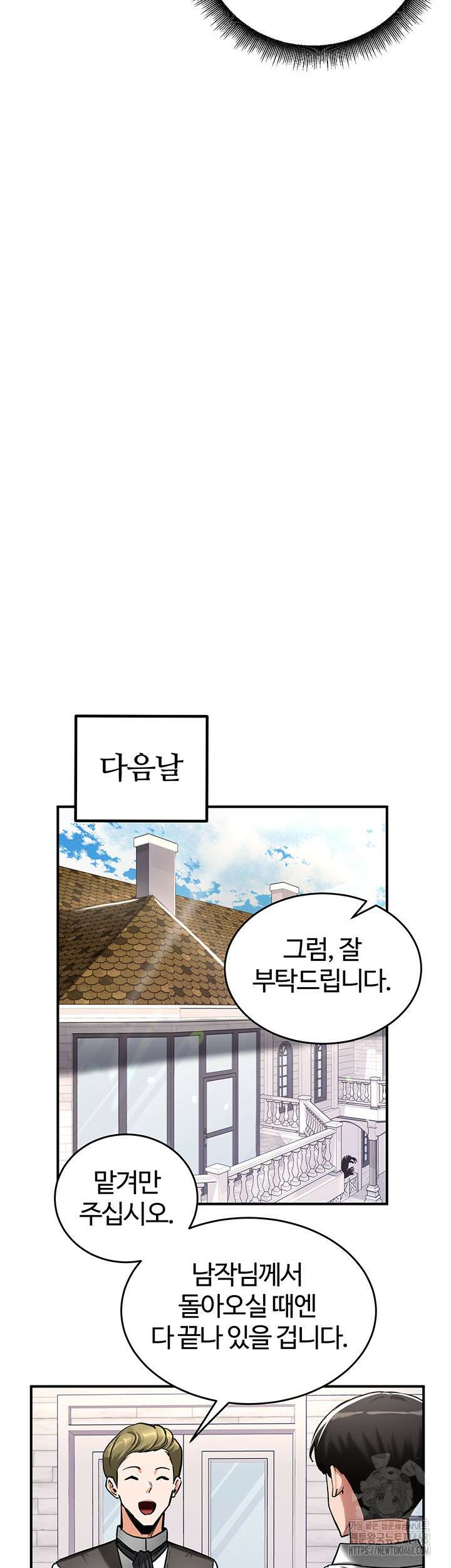 회귀병사의 암컷 정복일지 56화 39