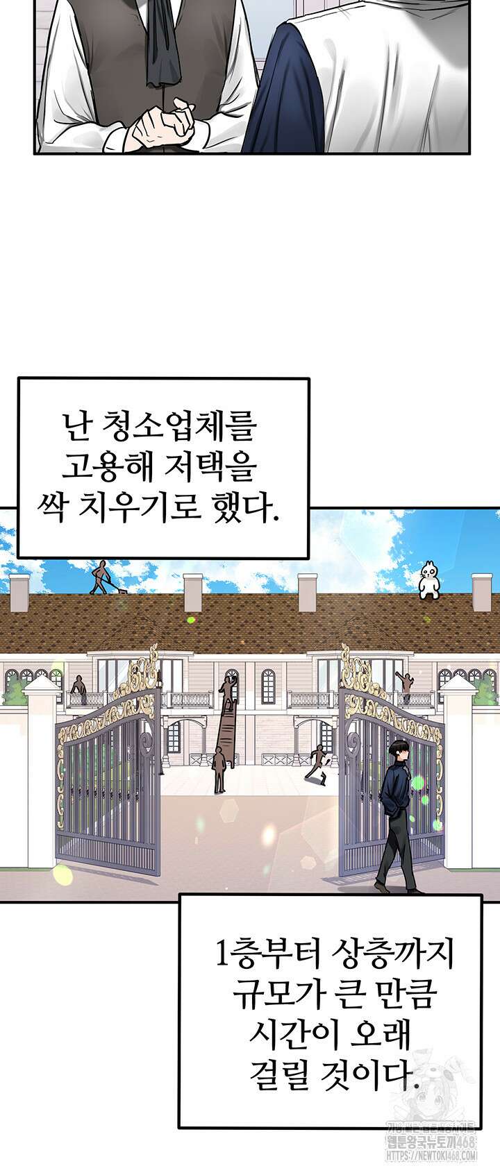 회귀병사의 암컷 정복일지 56화 40