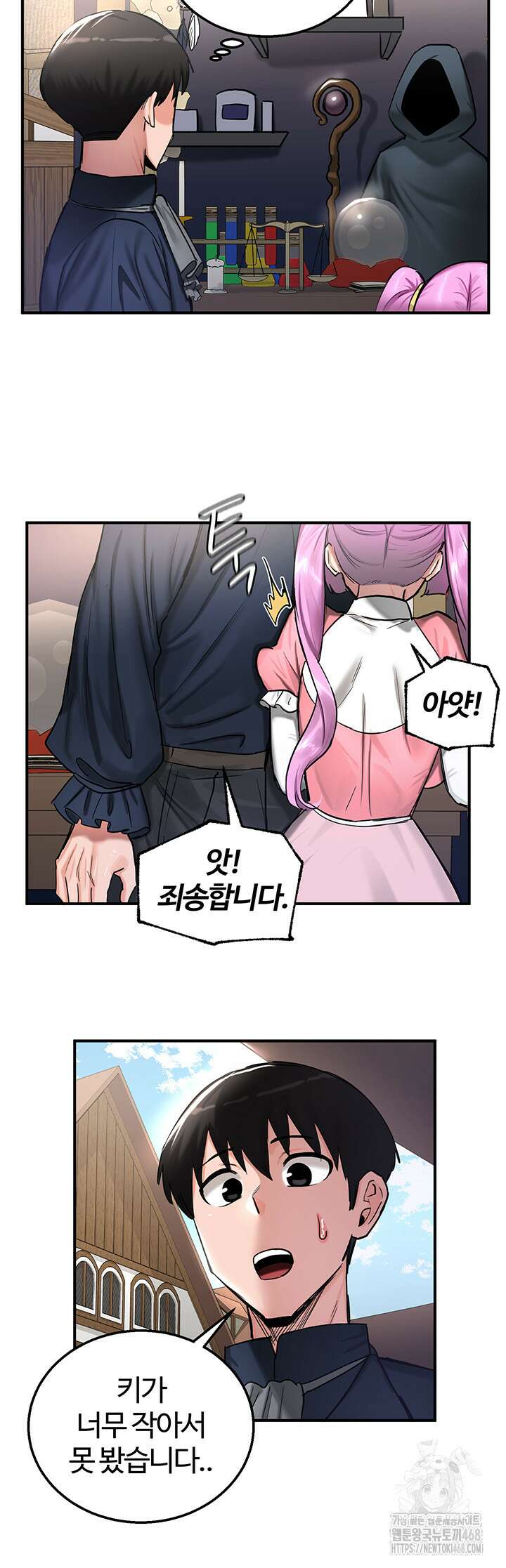 회귀병사의 암컷 정복일지 56화 42