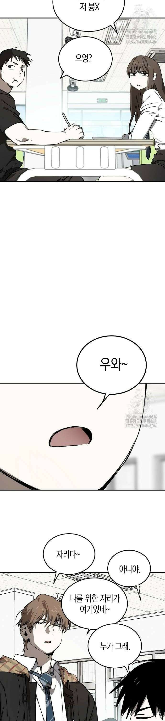 불변의 법칙 10화 2