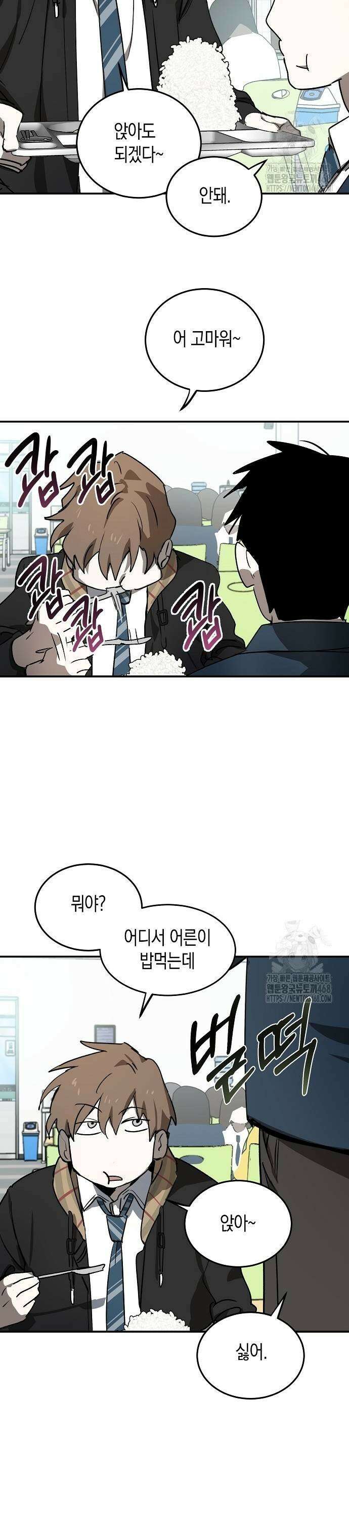 불변의 법칙 10화 3