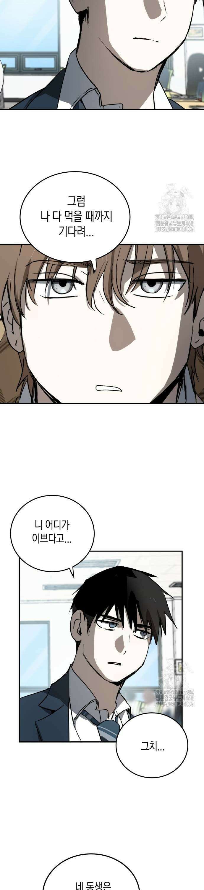 불변의 법칙 10화 5