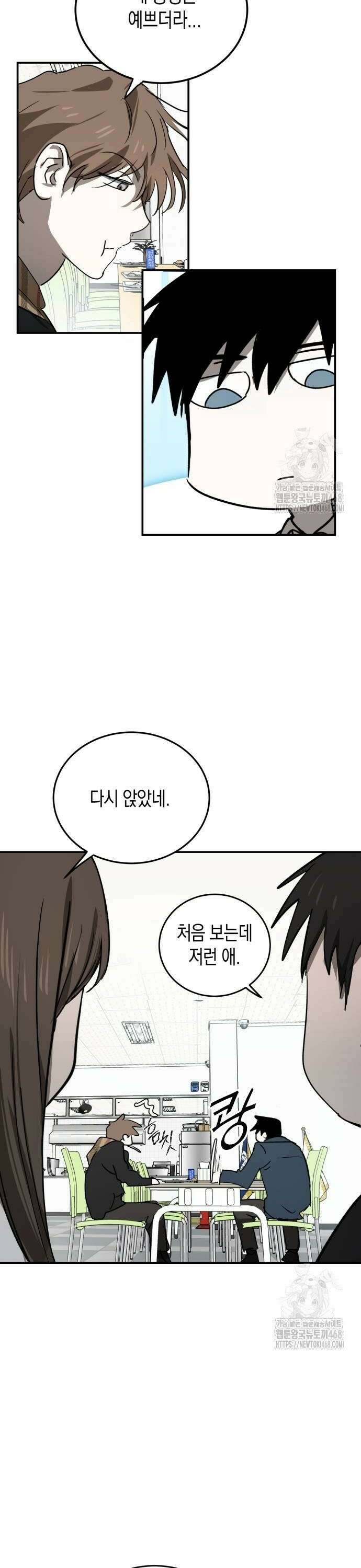 불변의 법칙 10화 6