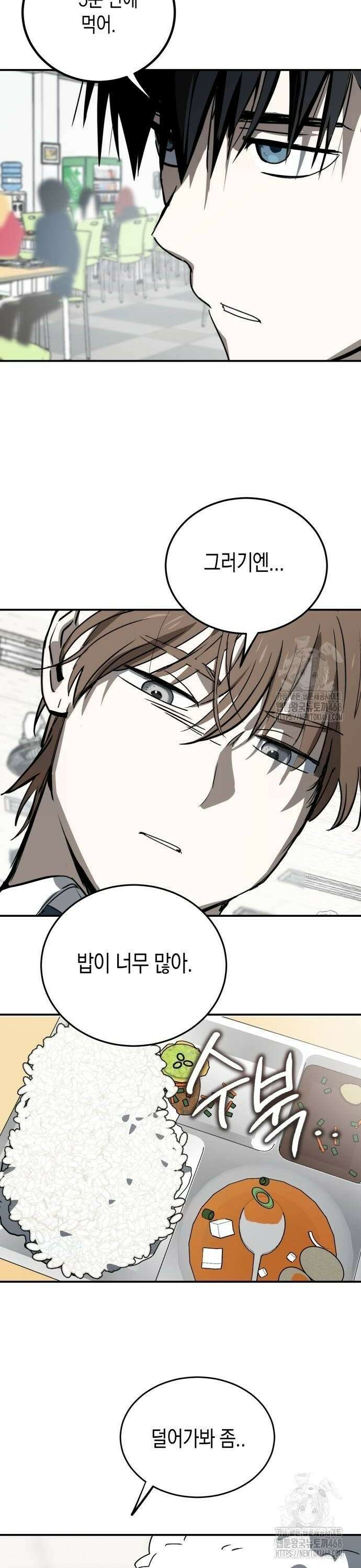 불변의 법칙 10화 8
