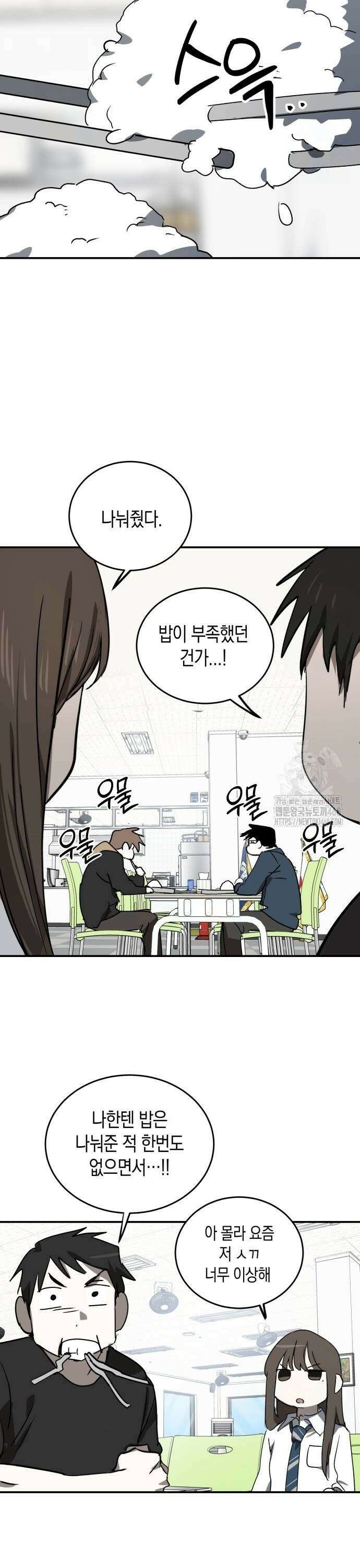 불변의 법칙 10화 9